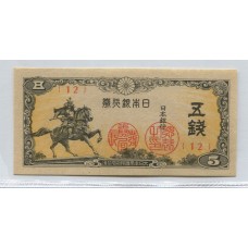 JAPON 1944 SAMURAI SEGUNDA GUERRA MUNDIAL 5 SEN Pick # 52 BILLETE SIN CIRCULAR, RARO